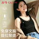 古今（GUJIN）秋冬保暖背心女帶胸墊一體羊毛蠶絲德絨內衣免穿文胸新款打底秋衣