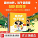 我想贏(yíng)也不怕輸系列【贈送自信力培養繪本】 精裝全4冊  成長(cháng)必讀的逆商培養繪本 我想贏(yíng)也不怕輸+我真的很想大喊大叫+不分享行不行+糟糕 又要被批評了