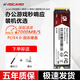 kricardm2固態(tài)硬盤(pán)nvme協(xié)議pcie4超高速讀寫(xiě) 適用華碩天選戴爾游匣g15聯(lián)想拯救者y7000p專(zhuān)業(yè)設計/游戲提速 PCle4.0（5000M/s）預裝Win10 512G