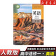 【新華書(shū)店】正版2026適用人教版高中英語(yǔ)必修一二三選修1234課本教材全套人教版高中英語(yǔ)課本教材全套必修+選擇性必修1234英語(yǔ) 【單本】高中英語(yǔ)選擇性一 高中通用