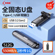 飚王（SSK）雙接口固態(tài)U盤(pán)type-c/USB3.2高速大容量手機電腦兩用SSD長(cháng)江存儲移動(dòng)優(yōu)盤(pán) 【550MB/s】雙頭u盤(pán) 512G