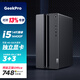 聯(lián)想GeekPro 2025設計師游戲商用制圖直播臺式電腦主機(14代 i5-14400F 16G 1TBSSD GT730-4G獨顯 B760 升級 ）