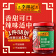李錦記（LEE KUM KEE）辣椒醬系列調味料廚房炒菜配料火鍋調味品 蒜蓉辣椒醬  226G
