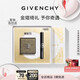 紀梵希（Givenchy）【限定禮盒】G細管口紅N05+定妝蜜粉散粉15新年禮物送女生
