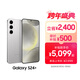 三星Samsung Galaxy S24+ AI手機 5000萬(wàn)像素 第三代驍龍8 游戲手機 拍照手機 12GB+512GB 雅巖灰