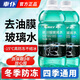 車(chē)仆汽車(chē)防凍玻璃水-15度去油膜雨刮水強力去污除蟲(chóng)膠特斯拉2瓶裝
