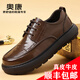 奧康男鞋秋冬季新款真皮透氣商務(wù)正裝休閑皮鞋男士軟底輕便百搭潮流鞋 棕色 5263111080H【順豐包郵】 41 (255mm) 【標準皮鞋尺碼】