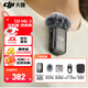 大疆（DJI）Mic 2 無(wú)線(xiàn)麥克風(fēng)  mic2 專(zhuān)業(yè)音質(zhì)直播領(lǐng)夾 手機相機vlog采訪(fǎng)藍牙降噪收音麥 【Mic 2 代 發(fā)射器 透明黑】 標配