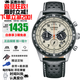 西鐵城（CITIZEN）三眼計時(shí)防水光動(dòng)能腕表商務(wù)運動(dòng)休閑鋼帶/皮帶男士手表 米黃色表盤(pán)CA4559-13A
