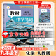 2026春九年級下冊化學(xué)語(yǔ)文數學(xué)英語(yǔ)物理人教版教材伴學(xué)筆記初三課本課堂筆記原文講解學(xué)霸提優(yōu)天天練預習書(shū)練習冊 下冊化學(xué)人教版 9年級