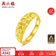 周六福足金999滿(mǎn)天星黃金戒指女送長(cháng)輩計價(jià)AA014209  活口13號 約3.46g