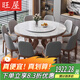 旺屋輕奢巖板圓型餐桌椅組合家用飯桌帶轉盤(pán)6/8人實(shí)木大圓桌1.3+6椅