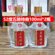 五糧濃香五糧液股份 五糧特曲 濃香型白酒糧食酒 婚宴送禮宴請年貨送禮 52度 100mL 2瓶 五糧特曲小酒版