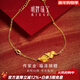 明牌珠寶新年禮物足金古法黃金鯉魚(yú)萬(wàn)物生福澤錦鯉手鏈女AFK0252工費300 約16+3厘米 約3.17克