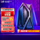 ROG華碩 ROG HYPERION 創(chuàng  )世神機箱 鋁合金X骨架/全塔機箱/支持EATX主板/雙420水冷 GR701 創(chuàng  )世神機箱 雙C優(yōu)化版 黑