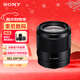 索尼（SONY）【消費券專(zhuān)享】FE 35mm F1.8 全畫(huà)幅廣角定焦鏡頭 SEL35F18F