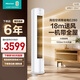 海信空調易省電E280 大2匹  AI省電 速冷熱 仿真自然風(fēng)1級能效 純銅管立式空調柜機KFR-50LW/E280-X1