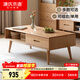 源氏木語(yǔ)實(shí)木茶幾簡(jiǎn)約現代北歐小戶(hù)型茶桌客廳橡木小桌子原木茶臺 雙抽 茶幾1.2m原木色 組裝