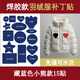 羽絨服補丁貼魔術(shù)貼自粘可水洗無(wú)痕貼衣服破洞修復貼沖鋒衣修補貼 藏藍色15貼【三代焊膠款可水洗】