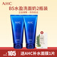 AHC洗面奶【2瓶共360ml】 B5臻致舒緩水盈潔面乳 清潔保濕 愛(ài)和純