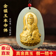 普生祥和田玉本命佛吊墜金鑲玉十二生肖本命佛黃金玉墜 生肖兔：文殊菩薩 金鑲玉:配證書(shū)