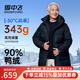 雪中飛高充絨300g中長(cháng)款羽絨服男中老年爸爸裝老人衣服極寒運動(dòng)派克服 藏青 【尺碼偏大建議比平時(shí)選小一號】 L /175 -充絨298g