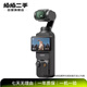 大疆（DJI）大疆 DJI Osmo Pocket 3 二手相機 標準版 一英寸口袋云臺相機 OP靈眸手持數碼相機 旅游vlog 便攜美顏攝像 標準套裝 顏色規格參考質(zhì)檢報告