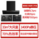 德普凱信（Depelec）高定C7PRO33m3/min風(fēng)量1400Pa煙灶聯(lián)動(dòng)性能怪獸  煙灶蒸烤三件套黑色 C7pro+D5pro天然氣+TD55pro