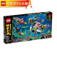 樂(lè )高（LEGO） 悟空小俠國潮IP男女孩粉絲收藏拼搭積木玩具生日禮物 80037 東海龍王潛艇