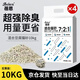 蓓恩 混合豆腐20斤貓砂低塵易結團吸附防臭不易粘底