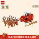 樂(lè )高（LEGO）積木 40499 圣誕老人的雪橇 拼裝玩具 男孩女孩年貨新年裝飾 40499 圣誕老人的雪橇