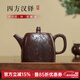 名壺秋月宜興紫砂壺國工許小亞全手工原礦老紫泥漢鐸壺功夫茶具泡茶壺收藏 四方漢鐸 250ml