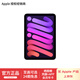 Apple/蘋(píng)果 iPad mini (A17 Pro) 7代 8.3英寸 平板電腦2024款 紫色 256GB WLAN版 官方標配