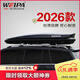 韋帕車(chē)頂行李箱超薄扁平大容量車(chē)頂箱汽車(chē)SUV轎車(chē)MPV通用車(chē)載旅行箱架 【清風(fēng)2代Plus198】520L車(chē)頂箱+專(zhuān)用橫桿