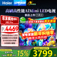 海爾（Haier）電視H6CPro新品miniLED分區背光240Hz高刷4K超高清6+64G護眼游戲AI智能電視一級能效WiFi6 75英寸 新品/300分區背光/高音畫(huà)6+64G 咨詢(xún)客服有驚喜