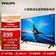 飛利浦（PHILIPS）32英寸1+8G高清智慧屏臥室小屏超寬環(huán)繞立體聲 智能投屏液晶平板電視機32PHF6379S/T3 32英寸