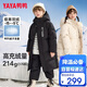 鴨鴨兒童羽絨服男女童冬季新款長(cháng)款過(guò)膝中大童裝極寒親子外套HR