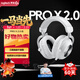 羅技（G）PROX2代lightspeed無(wú)線(xiàn)藍牙三模游戲耳機7.1環(huán)繞聲GPW2代fps聽(tīng)聲辯位耳機 白色-適配三角洲行動(dòng)