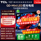 TCL電視 85T5M 25年新款85英寸電視 QD-Mini LED控光 288Hz高刷 QLED量子點(diǎn) WiFi6 超薄 國家補貼 85英寸 【性?xún)r(jià)比優(yōu)選】 下單贈電視掛架