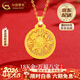 中國黃金（CHINA GOLD）18K黃金八寶羅盤(pán)吊墜女款K金項鏈情人節生日禮物馬年本命年禮物 18K金八寶羅盤(pán)吊墜 總重約2.2g【贈銀鏈】