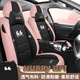 車(chē)鞍 卡通布藝全包汽車(chē)座套座墊四季通用座椅套墊透氣防滑汽車(chē)坐墊 A18卡通貓-冰莓粉-舒適版(五座) 五座通用-留言車(chē)型