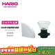 HARIO V60咖啡濾杯濾網(wǎng)過(guò)濾器手沖咖啡過(guò)濾濾杯過(guò)濾網(wǎng)聰明杯200ml  
