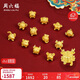 周六福3D硬金足金黃金轉運珠女十二生肖吉祥物定價(jià) 鼠公舉 約1.1g禮物