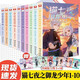貓七夜之御龍少年1-10冊（全10冊）奇喵君故事著(zhù)新書(shū)實(shí)體書(shū)