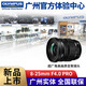 【新品】Olympus/奧林巴斯 8-25mm F4.0 PRO 廣角鏡頭 3.1倍變焦 官方直供 全國聯(lián)保 送UV
