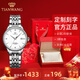 天王（TIAN WANG）男手表鋼帶自動(dòng)機械表商務(wù)防水情侶腕表新年生日禮物送男友5876 【氣質(zhì)女神】白盤(pán)機械女表