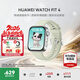 華為（HUAWEI）【咨詢(xún)享優(yōu)惠】華為WATCH FIT 4手表運動(dòng)智能100+模式藍牙通話(huà)房顫早搏提醒男女成人3AX智能Pro 草木綠丨送定制表帶+精美表盤(pán)