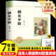 朝花夕拾 魯迅原著(zhù)正版七年級上冊初中必讀名著(zhù)四川教育出版社 適用人教版人民教育出版社初一語(yǔ)文教材配套閱讀 無(wú)刪減完整版 贈朝花夕拾考點(diǎn)手冊（全2冊）