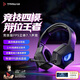鈦度THS300暗曈 四模游戲耳機 藍牙無(wú)線(xiàn)頭戴式 7.1音效 有線(xiàn)電競專(zhuān)用三角洲無(wú)畏契約fps聽(tīng)聲辨位 黑色