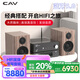 CAV補貼領(lǐng)券 FH-10功放套裝hifi桌面音響藍牙高保真發(fā)燒級CD播放機功放套裝木質(zhì)書(shū)架音箱書(shū)房臥室客廳 FH-10/A30套裝【咨詢(xún)領(lǐng)補貼券】